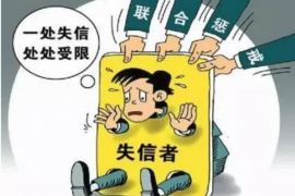 沁县贷款清欠服务